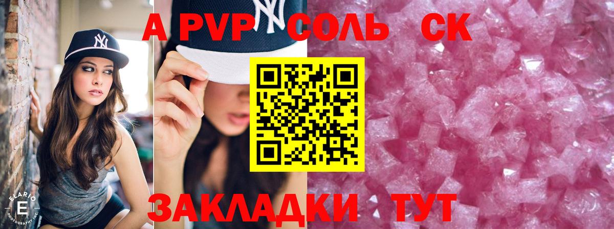 A PVP мука  A PVP крисы CK  Вход с VPN  купить  цена  Белово  Альфа ПВП мука 