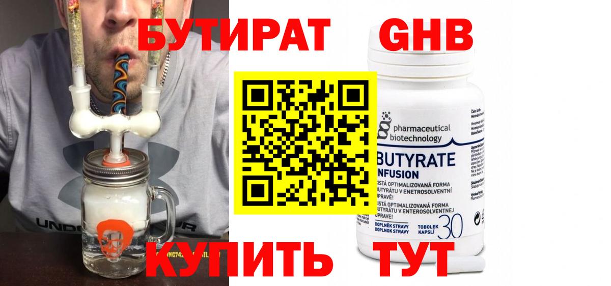 БУТИРАТ оксана Белово