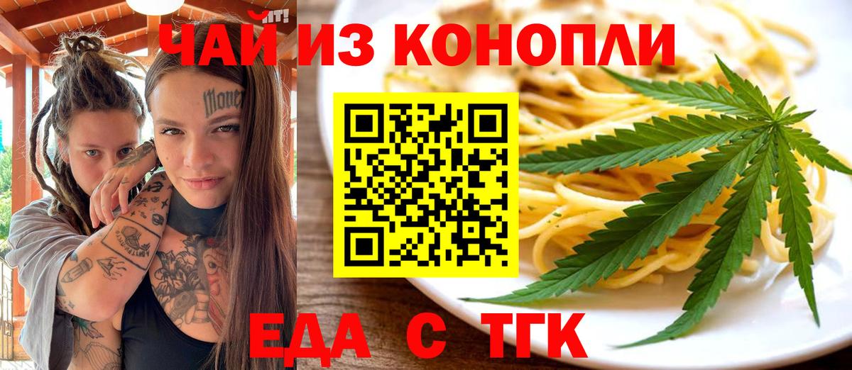 Белово  Cannafood конопля  Вход с VPN 