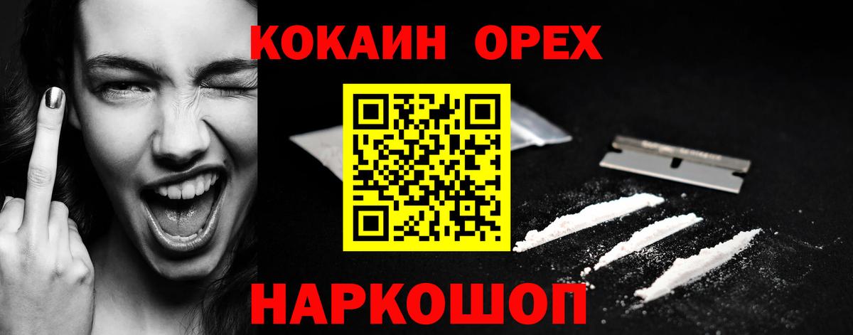 Белово  COCAIN  Вход с VPN  КОКАИН Перу  COCAIN Эквадор 