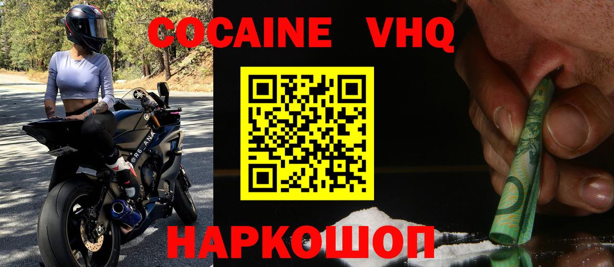 Cocaine Перу Белово