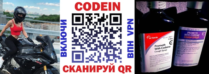 Кодеиновый сироп Lean Purple Drank  дарнет шоп  ссылка на мегу как зайти  Белово 