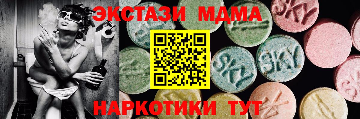 Белово  ЭКСТАЗИ 250 мг  дарнет шоп  Вход с VPN  Ecstasy MDMA 
