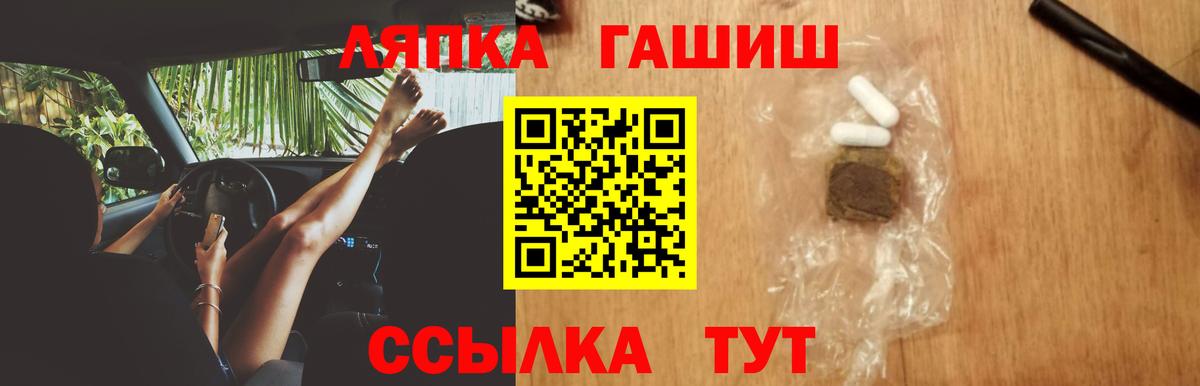 ГАШ hashish Белово