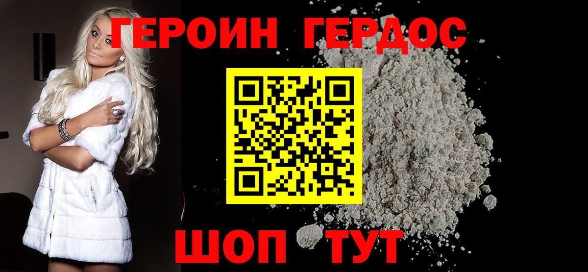 Белово  Героин  Вход с VPN  ГЕРОИН белый 