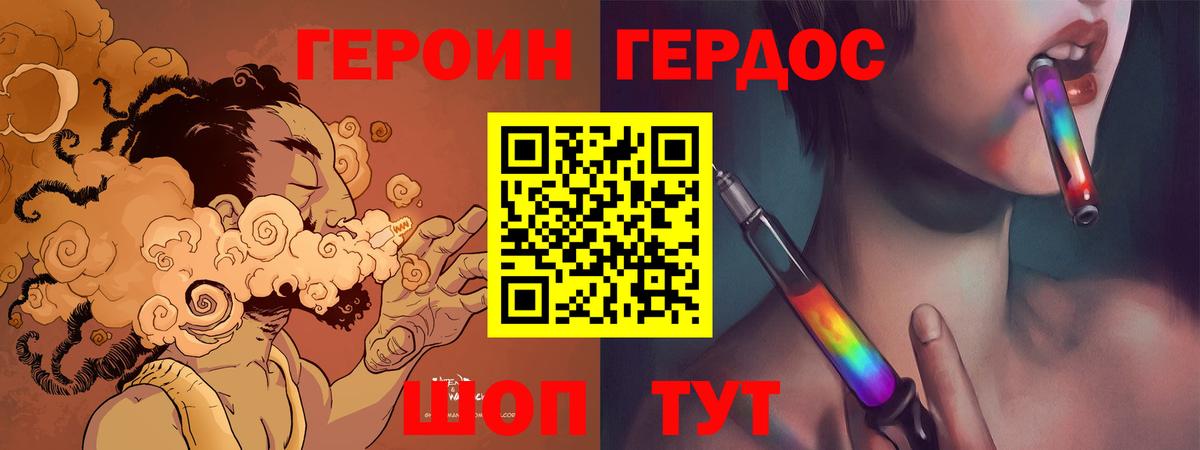 ГЕРОИН афганец Белово