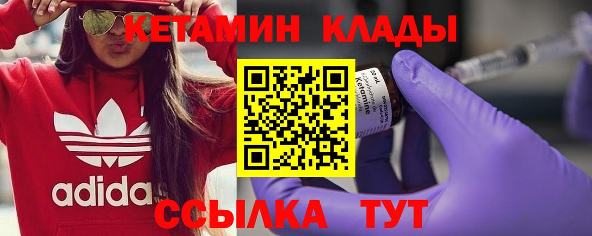 Кетамин VHQ Белово