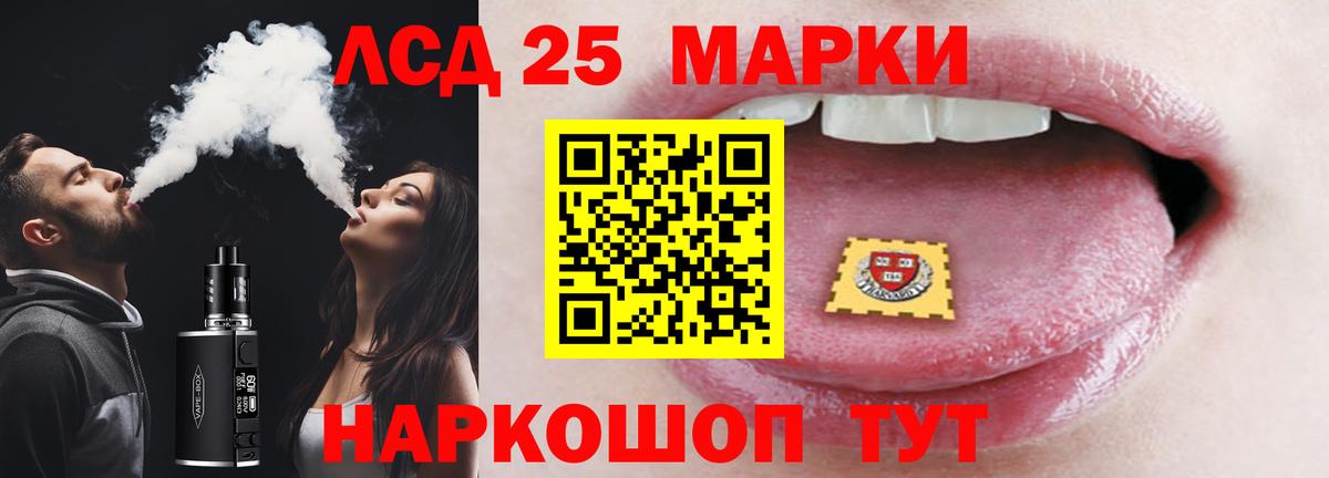 LSD-25 экстази ecstasy Белово