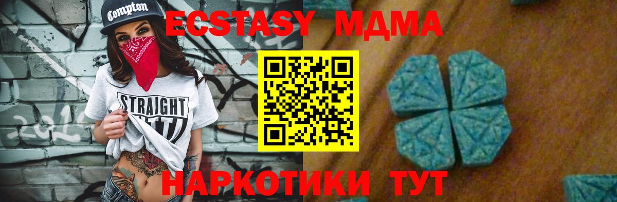 Белово  MDMA кристаллы  МДМА Molly  МДМА  Вход с VPN 