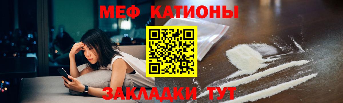 Меф кристаллы Белово