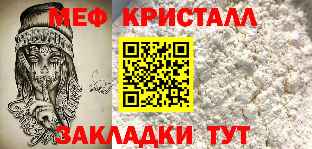 МЕФ mephedrone  МЕФ  Белово  МЯУ-МЯУ  Вход с VPN  Меф mephedrone 