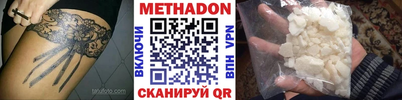МЕТАДОН кристалл  Белово 
