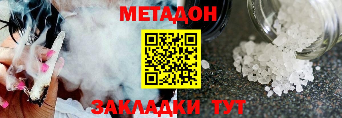 Белово  Метадон мёд  Метадон белоснежный  Вход с VPN 
