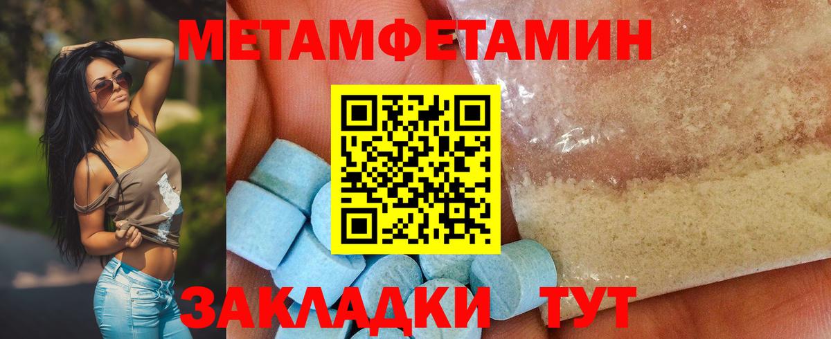 Метамфетамин кристалл Белово