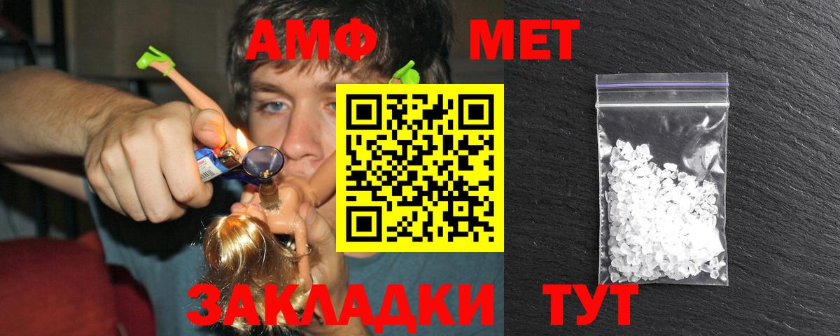 Метамфетамин витя  Вход с VPN  Белово  Метамфетамин витя 