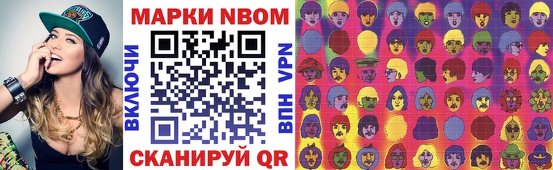 Марки NBOMe 1500мкг  kraken сайт  Белово  купить наркоту 