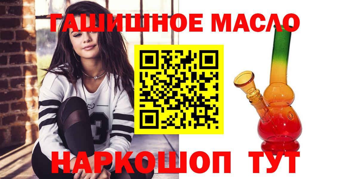 Белово  Дистиллят ТГК гашишное масло  Вход с VPN 