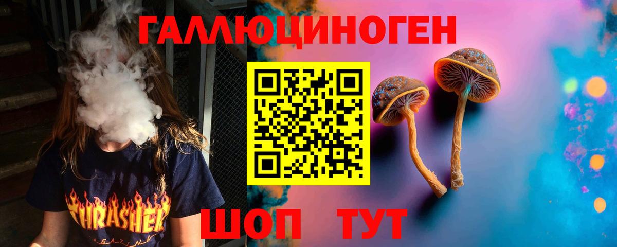 Псилоцибиновые грибы мухоморы  Вход с VPN  Белово 