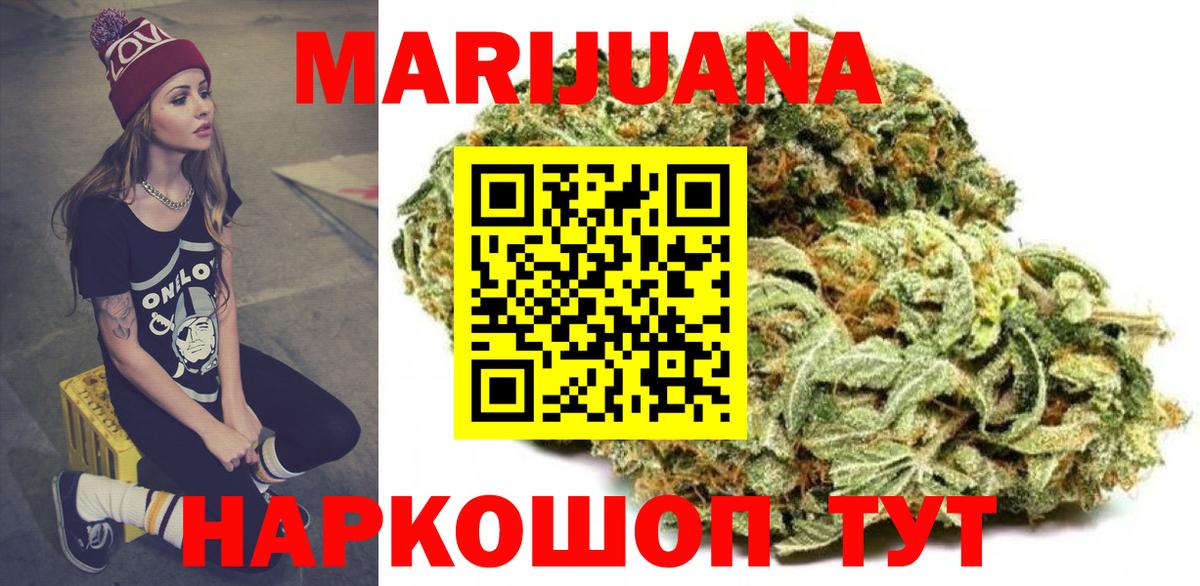 Конопля VHQ  Вход с VPN  Бошки марихуана план  Белово  Каннабис конопля 